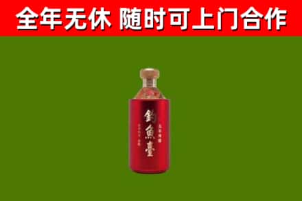 金湾烟酒回收钓鱼台.jpg
