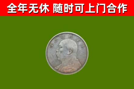 金湾回收袁大头